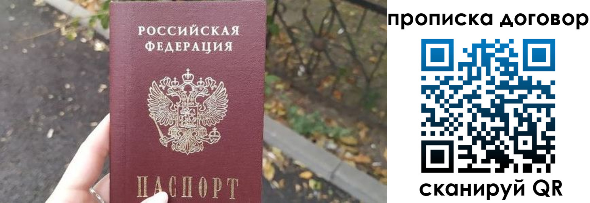временная регистрация недорого в Бутурлиновке