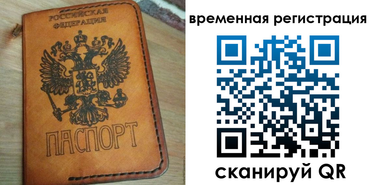 прописка для школы в Бутурлиновке